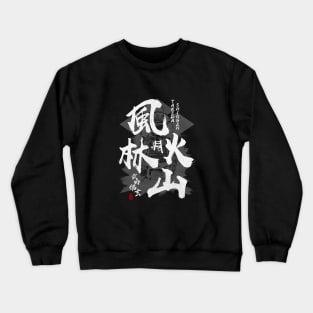 Takeda Shingen Furinkazan Crewneck Sweatshirt